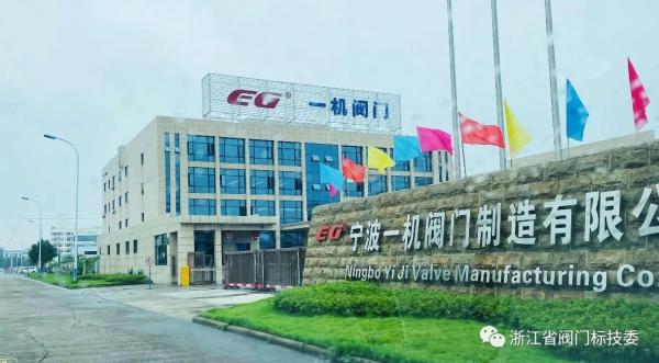 【圖為寧波一機閥門廠區(qū)一角】 【圖為寧波一機閥門廠區(qū)一角】