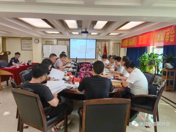 《電站用閘閥》“浙江制造”團體標(biāo)準(zhǔn)評審會在環(huán)球集團召開 《電站用閘閥》“浙江制造”團體標(biāo)準(zhǔn)評審會在環(huán)球集團召開